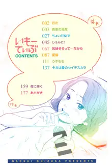 いもーてぃぶ + イラストカード, 日本語