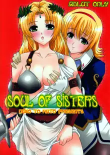 Soul of Sisters, 日本語