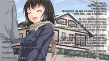 JK Netorare Shikaeshi Rape ~Shinyuu ni Kanojo o Netorareta Toaru Fuyu no Omoide~, 한국어