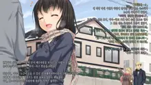 JK Netorare Shikaeshi Rape ~Shinyuu ni Kanojo o Netorareta Toaru Fuyu no Omoide~, 한국어