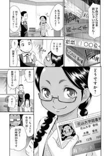 褐色少女コンプレックス, 日本語