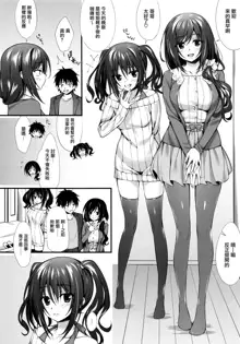 Kanojo no Imouto wa JK-chan, 中文