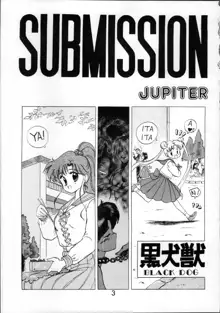 SUBMISSION JUPITER, 日本語