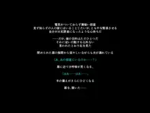 手足の無いおねえさんとガキの話, 日本語