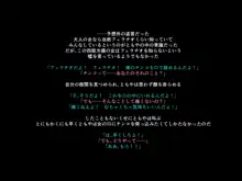 手足の無いおねえさんとガキの話, 日本語