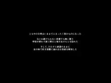 手足の無いおねえさんとガキの話, 日本語