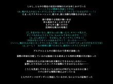 手足の無いおねえさんとガキの話, 日本語