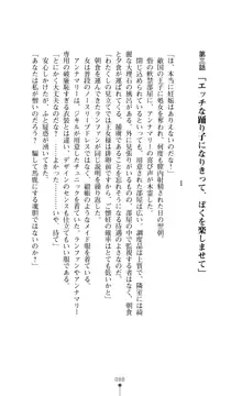 解放姫アンナマリー 若き王子が仕掛ける牝妻開発, 日本語