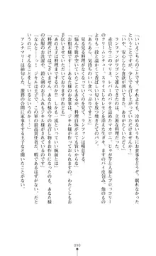 解放姫アンナマリー 若き王子が仕掛ける牝妻開発, 日本語