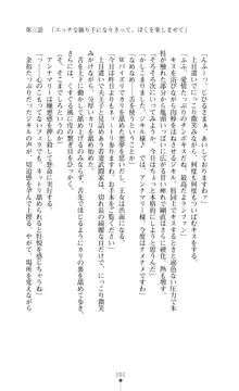 解放姫アンナマリー 若き王子が仕掛ける牝妻開発, 日本語