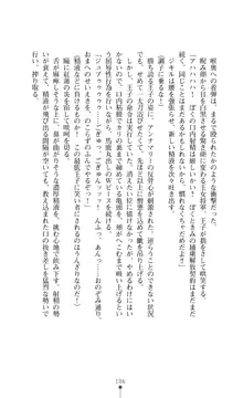 解放姫アンナマリー 若き王子が仕掛ける牝妻開発, 日本語