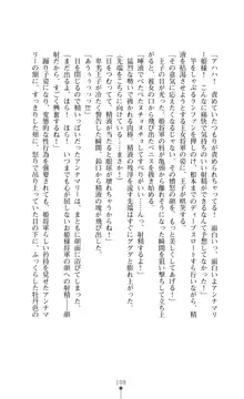 解放姫アンナマリー 若き王子が仕掛ける牝妻開発, 日本語