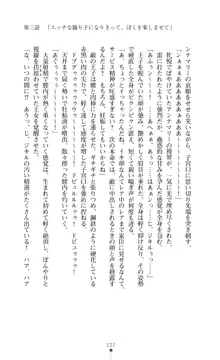 解放姫アンナマリー 若き王子が仕掛ける牝妻開発, 日本語