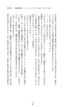 解放姫アンナマリー 若き王子が仕掛ける牝妻開発, 日本語