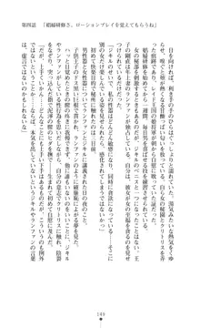 解放姫アンナマリー 若き王子が仕掛ける牝妻開発, 日本語