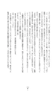 解放姫アンナマリー 若き王子が仕掛ける牝妻開発, 日本語