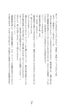 解放姫アンナマリー 若き王子が仕掛ける牝妻開発, 日本語