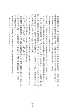 解放姫アンナマリー 若き王子が仕掛ける牝妻開発, 日本語