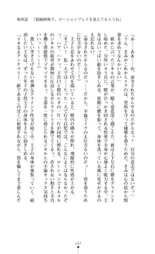 解放姫アンナマリー 若き王子が仕掛ける牝妻開発, 日本語