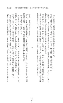 解放姫アンナマリー 若き王子が仕掛ける牝妻開発, 日本語