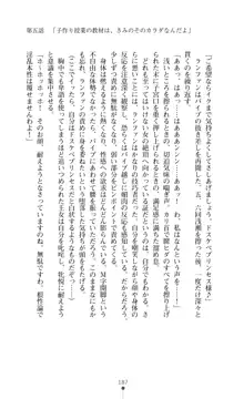 解放姫アンナマリー 若き王子が仕掛ける牝妻開発, 日本語