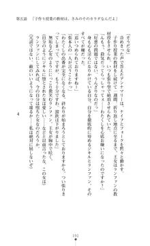 解放姫アンナマリー 若き王子が仕掛ける牝妻開発, 日本語