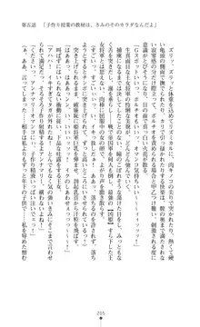 解放姫アンナマリー 若き王子が仕掛ける牝妻開発, 日本語