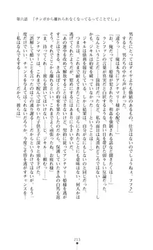 解放姫アンナマリー 若き王子が仕掛ける牝妻開発, 日本語