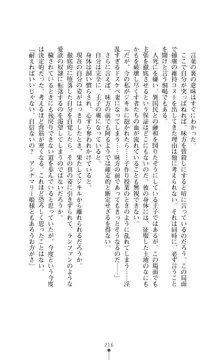 解放姫アンナマリー 若き王子が仕掛ける牝妻開発, 日本語