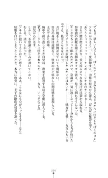 解放姫アンナマリー 若き王子が仕掛ける牝妻開発, 日本語