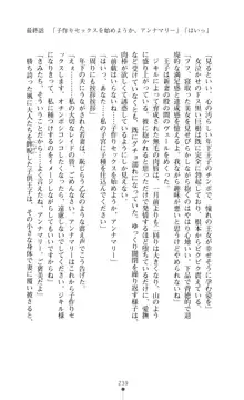 解放姫アンナマリー 若き王子が仕掛ける牝妻開発, 日本語