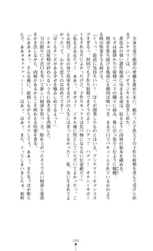 解放姫アンナマリー 若き王子が仕掛ける牝妻開発, 日本語