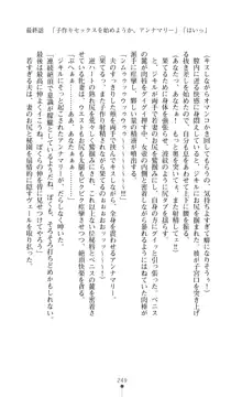 解放姫アンナマリー 若き王子が仕掛ける牝妻開発, 日本語