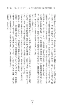 解放姫アンナマリー 若き王子が仕掛ける牝妻開発, 日本語