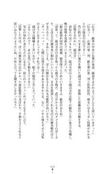 解放姫アンナマリー 若き王子が仕掛ける牝妻開発, 日本語