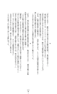 解放姫アンナマリー 若き王子が仕掛ける牝妻開発, 日本語