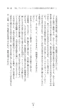 解放姫アンナマリー 若き王子が仕掛ける牝妻開発, 日本語