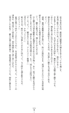 解放姫アンナマリー 若き王子が仕掛ける牝妻開発, 日本語