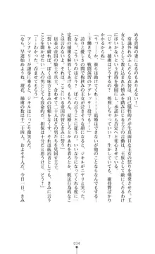 解放姫アンナマリー 若き王子が仕掛ける牝妻開発, 日本語