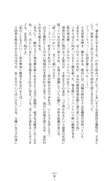 解放姫アンナマリー 若き王子が仕掛ける牝妻開発, 日本語