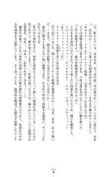 解放姫アンナマリー 若き王子が仕掛ける牝妻開発, 日本語