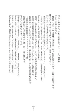 解放姫アンナマリー 若き王子が仕掛ける牝妻開発, 日本語