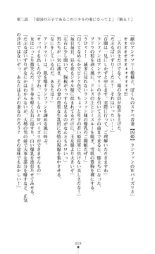 解放姫アンナマリー 若き王子が仕掛ける牝妻開発, 日本語