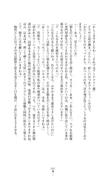 解放姫アンナマリー 若き王子が仕掛ける牝妻開発, 日本語