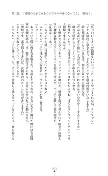 解放姫アンナマリー 若き王子が仕掛ける牝妻開発, 日本語