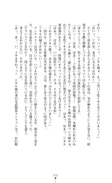 解放姫アンナマリー 若き王子が仕掛ける牝妻開発, 日本語