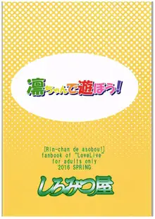 凛ちゃんで遊ぼう!, 日本語