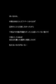 彼女を過去で無理ヤり種付け!, 日本語