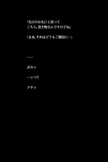 彼女を過去で無理ヤり種付け!, 日本語