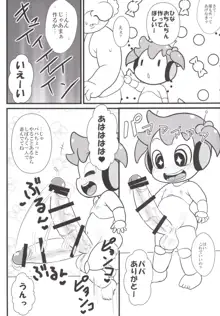 ぷにロイドひなちゃん, 日本語